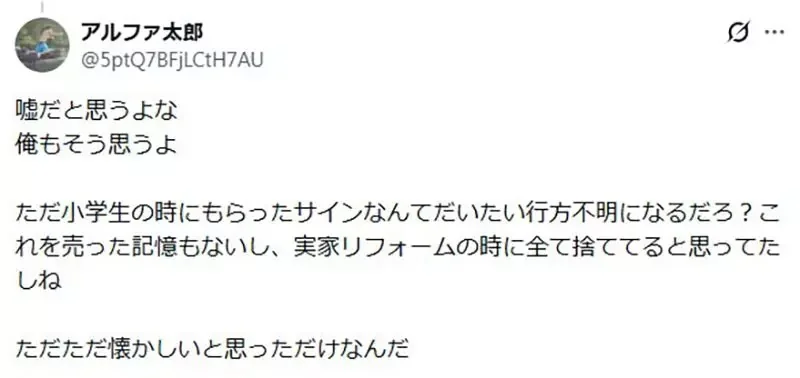 日本網友挖掘出《青眼白龍作者簽名卡》如果是真跡可能賣出史上新高價？｜高清图片集