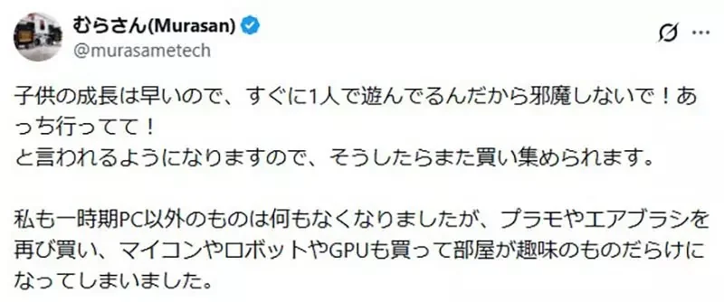 《模型玩家斷捨離》他因為小孩出生賣掉所有模型 日本網友對於這個決定看法兩極｜高清图片集