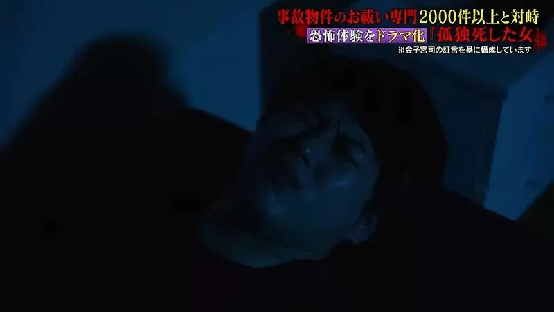 這位日本神職人員是《超度凶宅專家》還沒踏進房間就知道有沒有死過人｜高清图片集