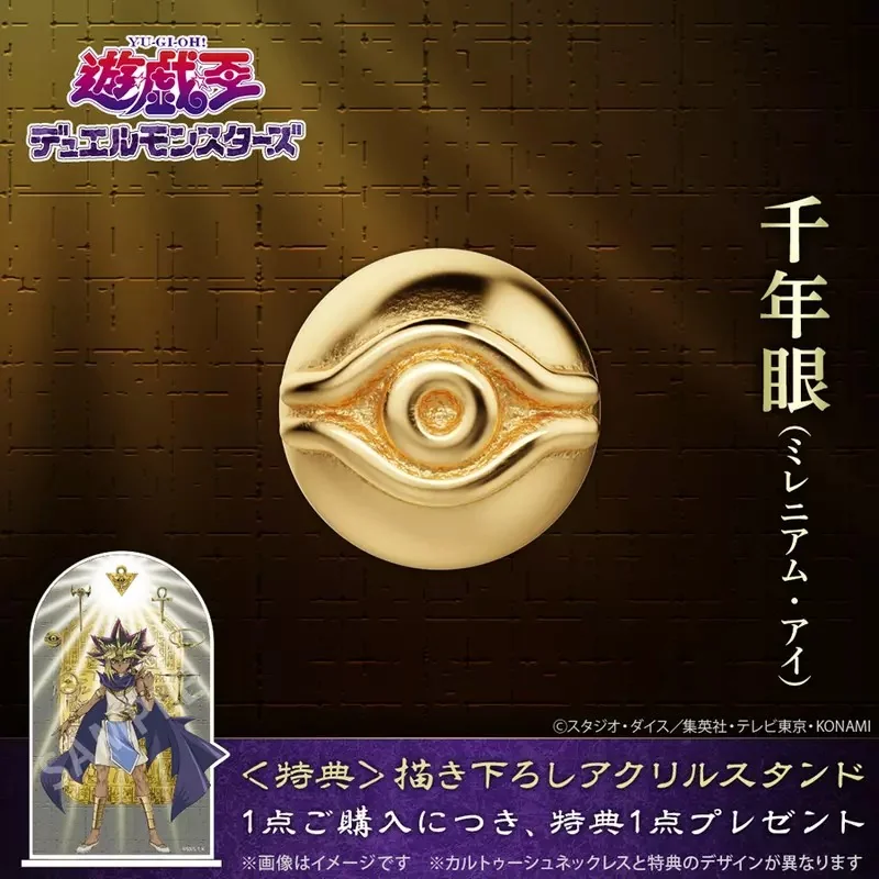 強強聯手《遊戲王怪獸之決鬥》與珠寶品牌「U-treasure」合作推出千年系列鍍金商品｜高清图片集