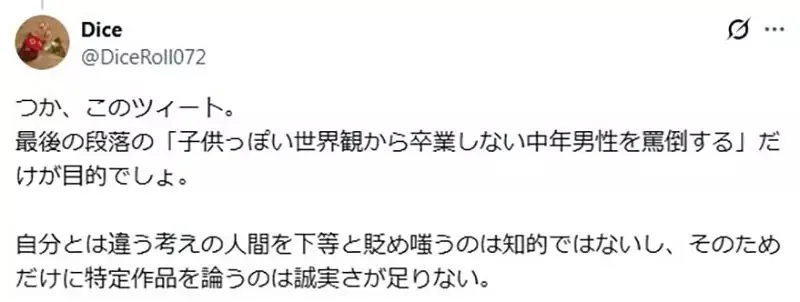 日本導演批評《鋼彈是罪孽深重的作品》因為把戰爭描繪得太帥了｜高清图片集