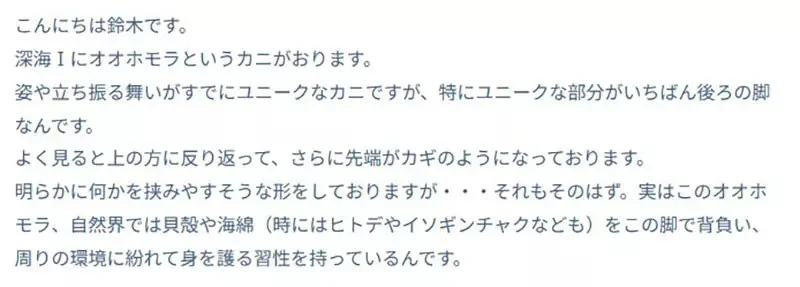 《舉起海星的螃蟹》日本水族館的擬人面蟹爆紅 不是巧合而是真的有這種興趣？｜高清图片集