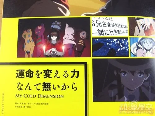《Occultic;Nine》BD第一卷发售 胸杀案福利满满｜高清图片集