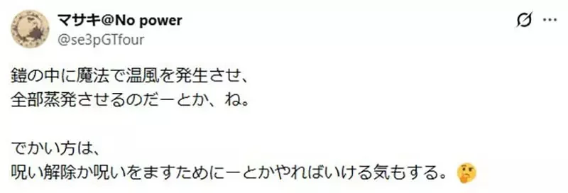 《穿著詛咒鎧甲不能上廁所》網路作家質疑親戚的靈感 網友們幫忙想出各種解方了｜高清图片集