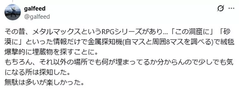 遊戲設計師論《遊戲中的隱藏道具》亂放會破壞玩家與設計師間的信任？｜高清图片集