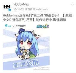 幻萌网络×Hobbymax “迷你系列”第二弹“昆西”手办再掀全球预定热潮！｜高清图片集