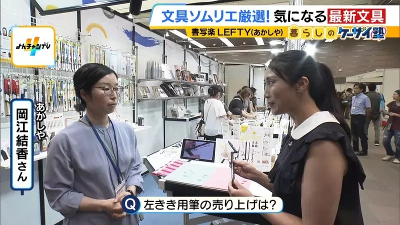 日本300年毛筆廠商新發明《左撇子毛筆》從此左撇子也能開心上毛筆課了｜高清图片集