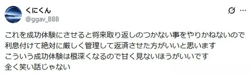 日本媽媽苦惱女兒們在《動物森友會》引發金錢糾紛怎麼辦？｜高清图片集