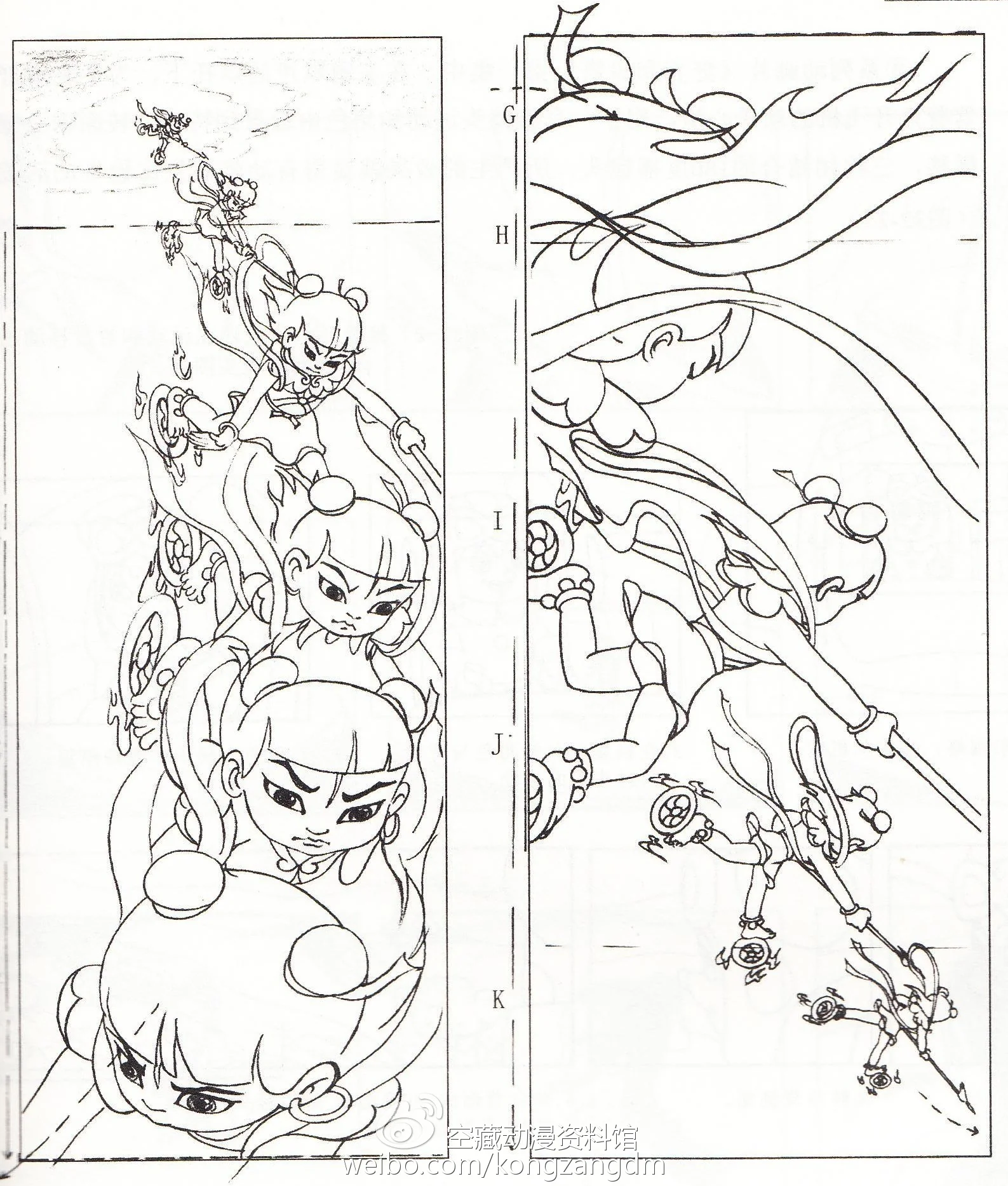 动画设计师：用画笔演出的人——经典动画《哪吒闹海》幕后揭秘（七）｜高清图片集
