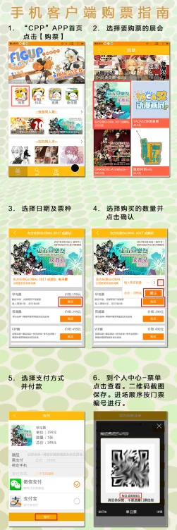 东方乐祭Global 2017 in Chengdu｜高清图片集