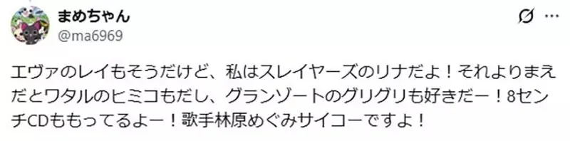 《日本聲優林原惠》當初是靠EVA走紅的？資深動漫迷們痛批胡說八道｜高清图片集