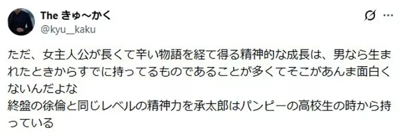 網路作家論《女主角比男主角還自由》從近年的鋼彈作品就看得出來？｜高清图片集