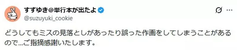 被日本網友瘋狂吐槽的《漫畫作畫失誤》冰塊怎麼會沉在水底呢？｜高清图片集