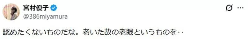《資深聲優宮村優子》首次挑戰製作鋼普拉 驚覺老花眼是最大的敵人｜高清图片集