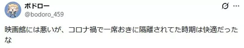 日本網友不懂《電影院的選位習慣》為什麼有人就喜歡坐在陌生人旁邊？｜高清图片集