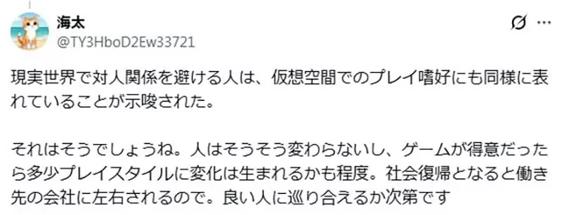日本研究《家裡蹲在線上遊戲也不會社交》越玩越沒辦法回歸社會？｜高清图片集