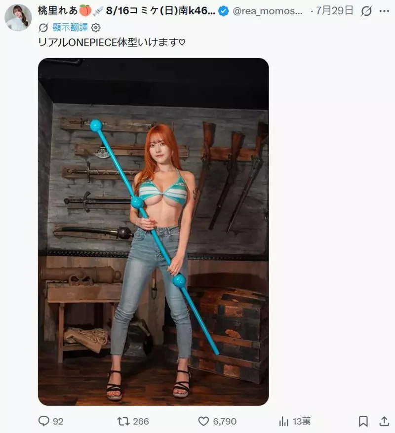《桃里蕾亞》C108上被網友喻為身材最像「航海王」娜美的美女｜高清图片集