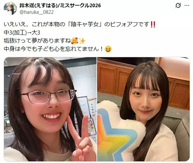 那些愛說自己《醜小鴨變天鵝》的人原本就很正？真正的土氣女都來分享變身前後照片了｜高清图片集