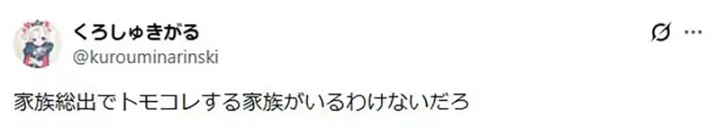 日本網友吐槽《任天堂的廣告有夠假》誰會全家大小一起玩朋友收集？｜高清图片集