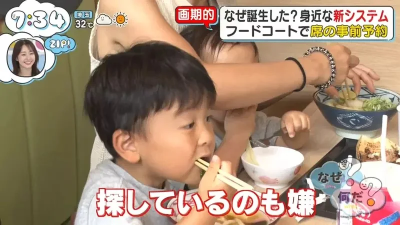 《商場美食街》每次都要找位置很煩人？日本推出訂位服務超方便｜高清图片集