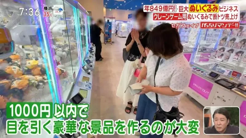 直擊SEGA公司的《夾娃娃機獎品研發部門》其實藏著很多你不知道的學問｜高清图片集