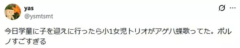 《日本國高中生最常聽的曲子》竟然是26年前的色情塗鴉 該怎麼解讀這種現象呢？｜高清图片集