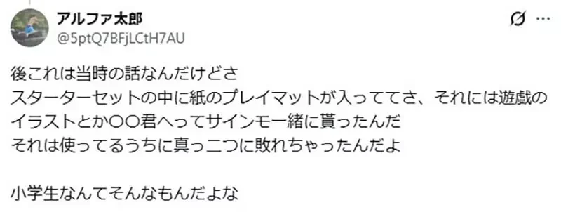 日本網友挖掘出《青眼白龍作者簽名卡》如果是真跡可能賣出史上新高價？｜高清图片集