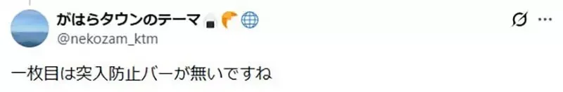 《這間7-11看起來很老舊》日本網友好奇大家都是怎麼判斷的呢？｜高清图片集