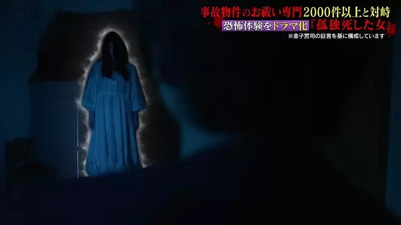 這位日本神職人員是《超度凶宅專家》還沒踏進房間就知道有沒有死過人｜高清图片集