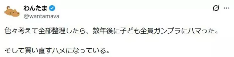 《模型玩家斷捨離》他因為小孩出生賣掉所有模型 日本網友對於這個決定看法兩極｜高清图片集