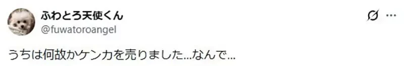 引爆全日本飼主瘋狂的《謎之狗叫聲》所有狗狗聽到都會做出超可愛反應｜高清图片集