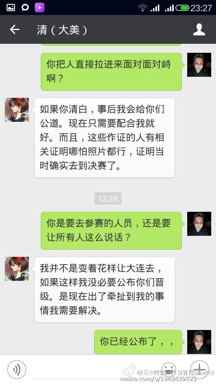 黑幕在扩散，辽宁国漫晋级名额已经达到一种瞠目结舌的新高度｜高清图片集