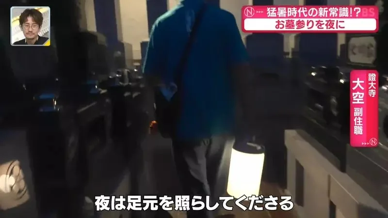 日本寺廟推行《晚上掃墓》可以避免中暑但是不會很可怕嗎？｜高清图片集