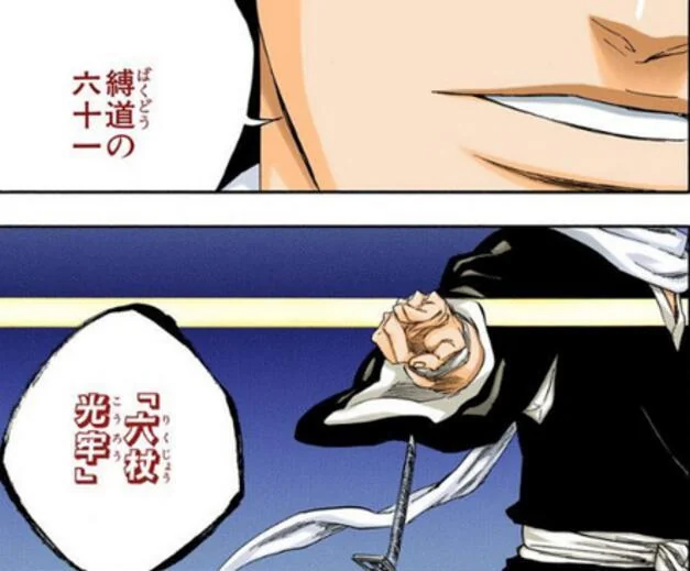日宅热议：《周刊JUMP》最帅的必杀技｜高清图片集