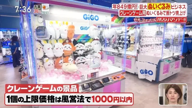 直擊SEGA公司的《夾娃娃機獎品研發部門》其實藏著很多你不知道的學問｜高清图片集