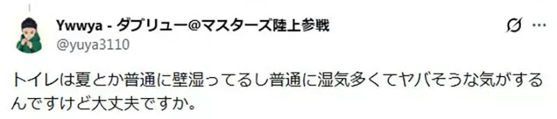 《在廁所架伺服器的人》其實這麼做好處多多？卻被日本網友吐槽壞處也很多｜高清图片集