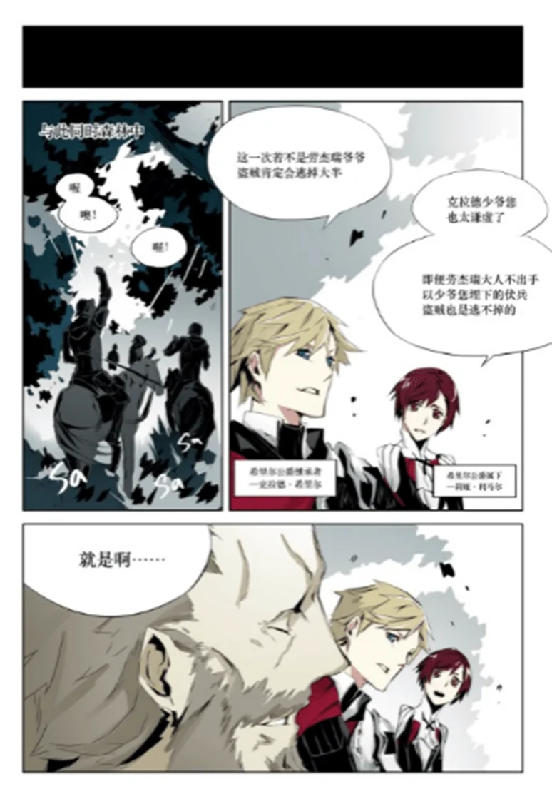 SF轻小说两部新魔幻题材轻改漫画即将于9月底上线！｜高清图片集