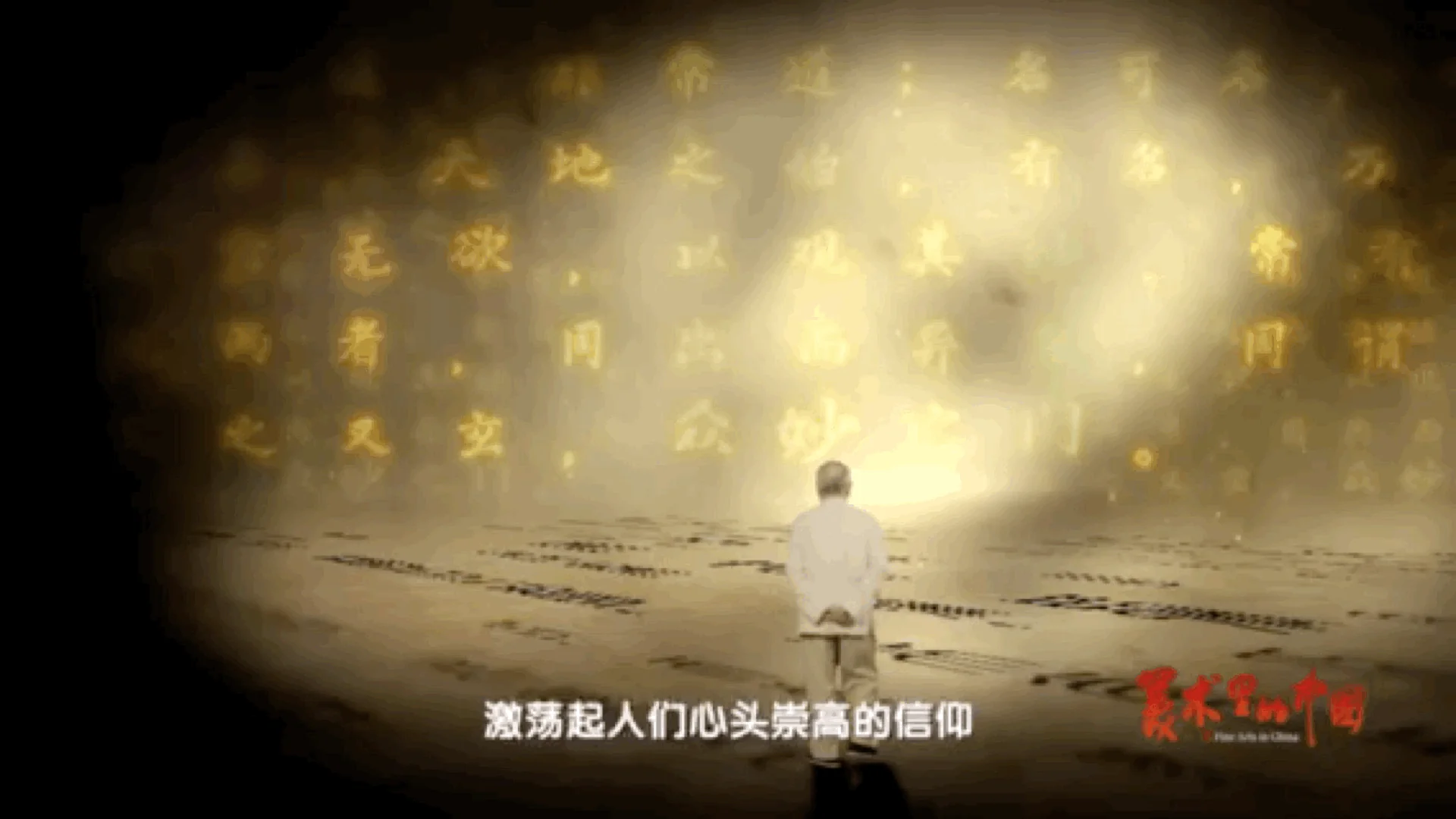 回归古典 弘扬传统 《美术里的中国》邀您共赏范曾之作《老子出关》｜高清图片集