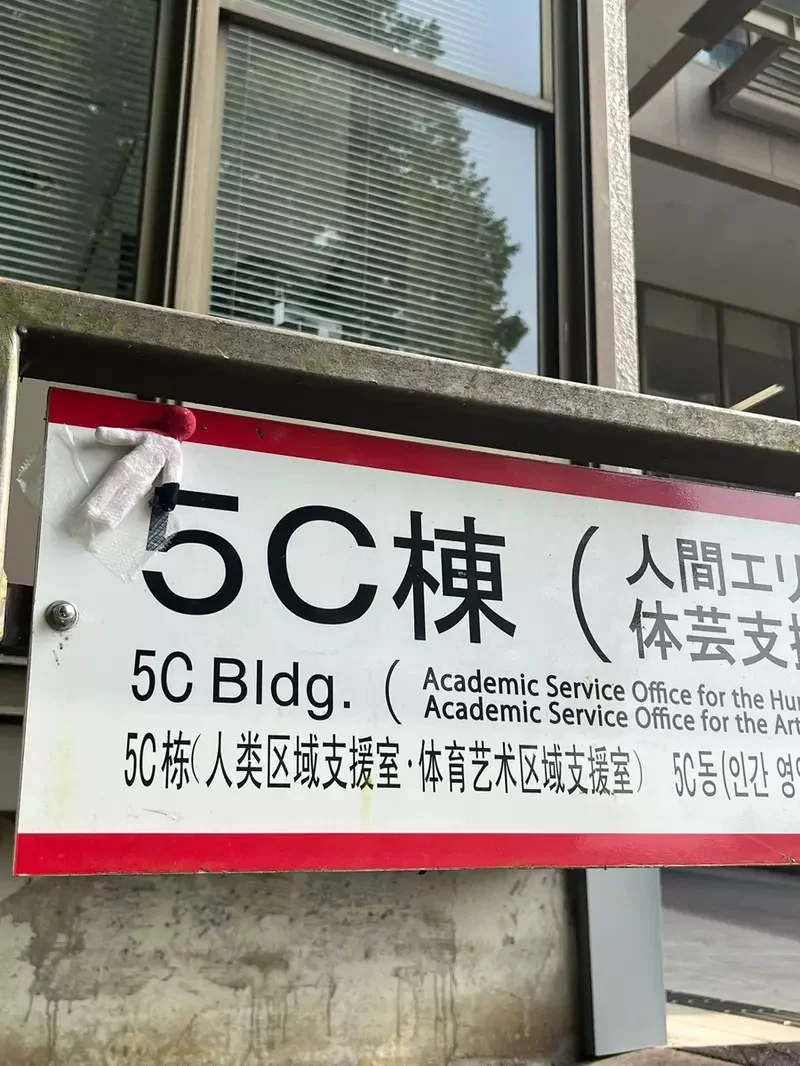日本大學生版本的《超級變色龍》看看學生們的創意感覺也挺會藏｜高清图片集