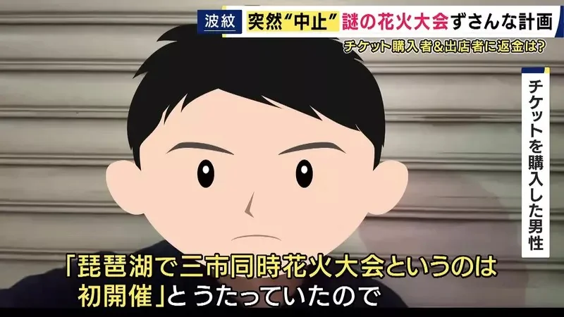 《日本煙火大會詐騙事件》宣傳海報全都是ＡＩ？花大錢買票的客人和攤商欲哭無淚｜高清图片集