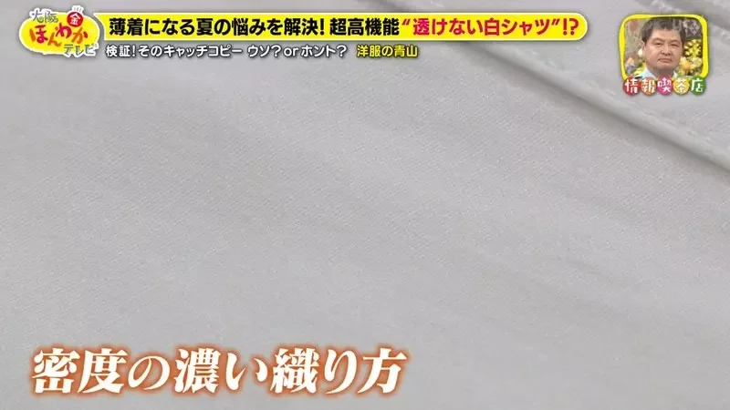 日本OL救星《不會透光的白襯衫》穿黑色內衣也完全看不出來｜高清图片集