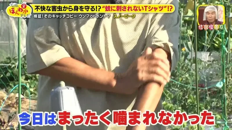 日本露營品牌推出《進化型防蚊衫》使用透氣布料的短袖上衣竟然能夠阻止蚊子？｜高清图片集