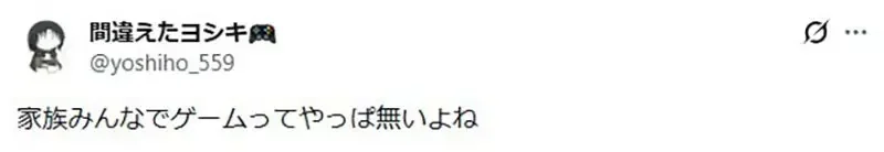 日本網友吐槽《任天堂的廣告有夠假》誰會全家大小一起玩朋友收集？｜高清图片集