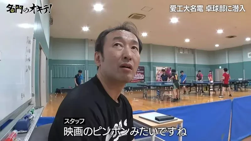 《潛入日本桌球名校》赫然發現社團教練竟然是漫畫乒乓的人物原型｜高清图片集