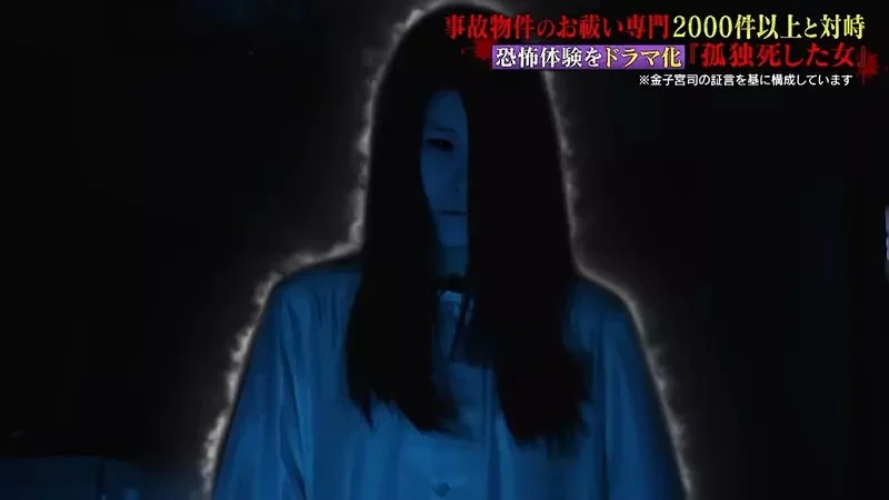 這位日本神職人員是《超度凶宅專家》還沒踏進房間就知道有沒有死過人｜高清图片集