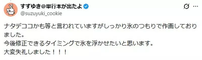 被日本網友瘋狂吐槽的《漫畫作畫失誤》冰塊怎麼會沉在水底呢？｜高清图片集