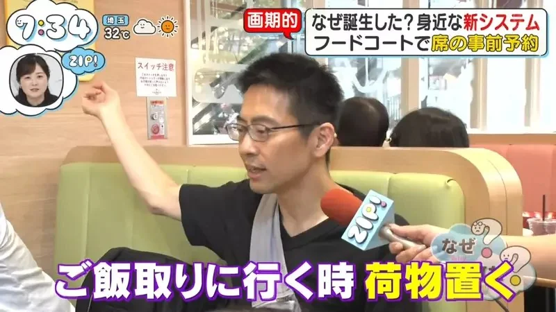 《商場美食街》每次都要找位置很煩人？日本推出訂位服務超方便｜高清图片集