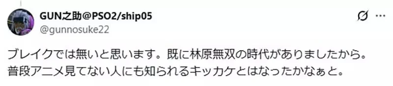 《日本聲優林原惠》當初是靠EVA走紅的？資深動漫迷們痛批胡說八道｜高清图片集