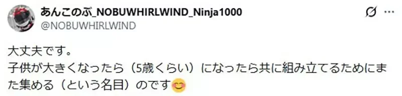 《模型玩家斷捨離》他因為小孩出生賣掉所有模型 日本網友對於這個決定看法兩極｜高清图片集