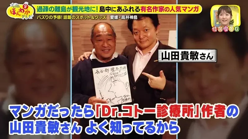 居民只有13人的《高井神島》靠漫畫拚觀光大成功？吸引世界各國動漫迷登島｜高清图片集